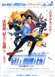 画像1: シティーハンターTHE MOVIE史上最香のミッション