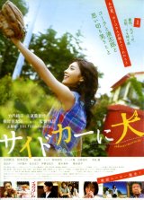 画像: サイドカーに犬(タイプ別2種あり)