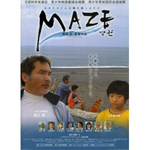 画像: MAZE