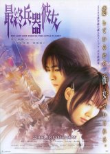 画像: 最終兵器彼女