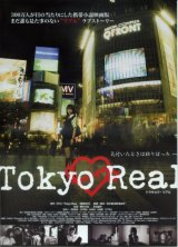 画像: Tokyo Real