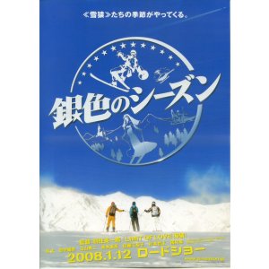 画像: 銀色のシーズン(タイプ別2種あり)