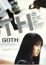 画像: ＧＯＴＨ