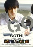 画像2: ＧＯＴＨ