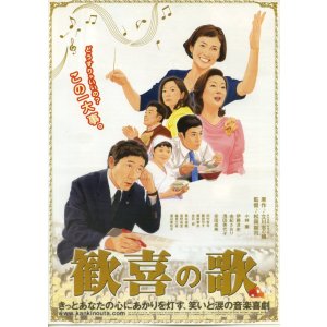 画像: 歓喜の歌