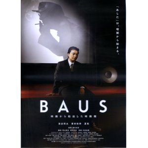 画像: BAUS映画から船出した映画館