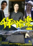 画像1: 千年の愉楽