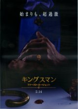 画像: キングスマン ファースト・エージェント(タイプ別2種あり)