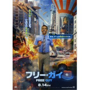 画像: フリー・ガイ