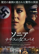 画像: ソニア ナチスの女スパイ