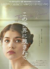 画像: この世界に残されて