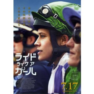 画像: ライド・ライク・ア・ガール
