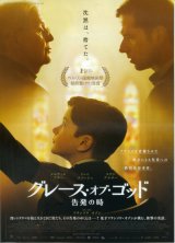 画像: グレース・オブ・ゴッド告発の時