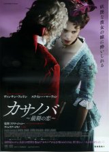 画像: カサノバ最期の恋