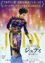 画像: ジュディ虹の彼方に
