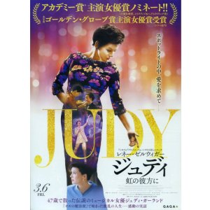 画像: ジュディ虹の彼方に