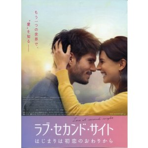 画像: ラブ・セカンド・サイトはじまりは初恋のおわりから
