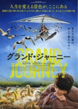 画像: グランド・ジャーニー