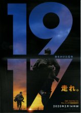 画像: 1917 命をかけた伝令