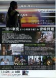 画像2: THE CROSSING 香港と大陸をまたぐ少女