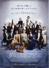 画像: ダウントン・アビー