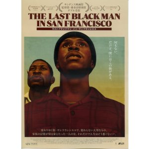 画像: ラストブラックマン・イン・サンフランシスコ