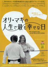 画像: オリ・マキの人生で最も幸せな日