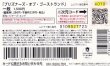 画像2: プリズナーズ・オブ・ゴーストランド(半券)