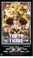 画像2: TOKYO TRIBE(半券)