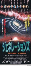 画像2: ジェネレーションズ(半券)