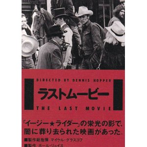 画像: ラストムービー(半券)