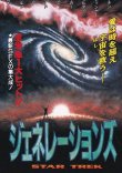 画像1: ジェネレーションズ(半券)