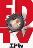 画像1: エドｔｖ(半券)