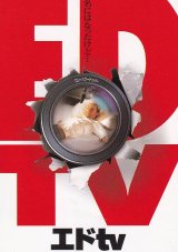 画像: エドｔｖ(半券)