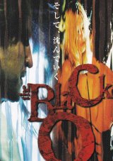 画像: ブラックアウト(半券)