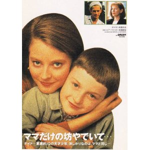 画像: リトルマン・テイト(半券)
