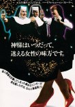 画像1: 天使にラブ・ソングを(半券)