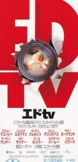 画像2: エドｔｖ(半券)