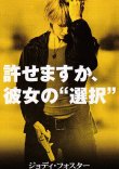 画像1: ブレイブ ワン(半券)
