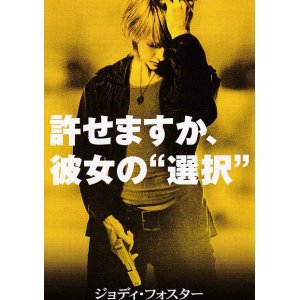 画像: ブレイブ ワン(半券)