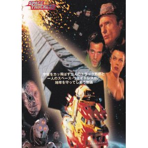 画像: スペース・トラッカー(半券)