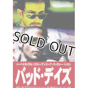 画像: バッド・デイズ(半券)