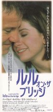 画像2: ルル・オン・ザ・ブリッジ(半券)