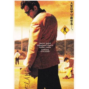 画像: グレイスランド(半券)