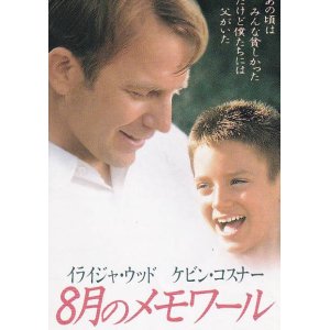 画像: ８月のメモワール(半券)
