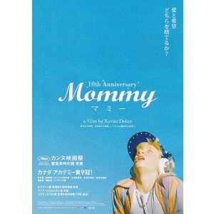 画像: Mommyマミー(25年公開版)