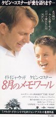 画像2: ８月のメモワール(半券)
