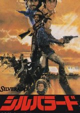 画像: シルバラード(半券)