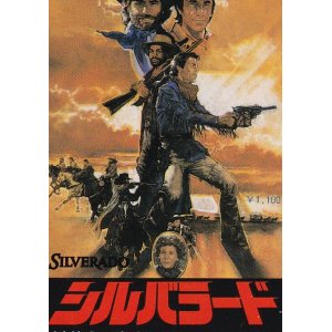 画像: シルバラード(半券)