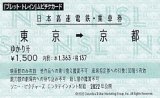 画像: ブレット・トレイン(半券)